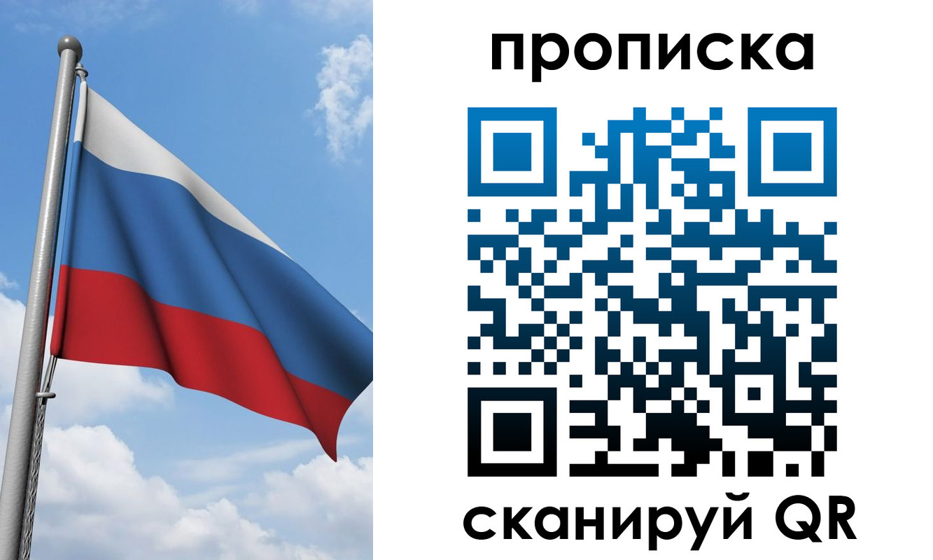 временная регистрация адрес в Аткарске