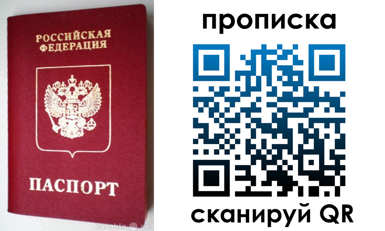 прописка поиск в Аткарске