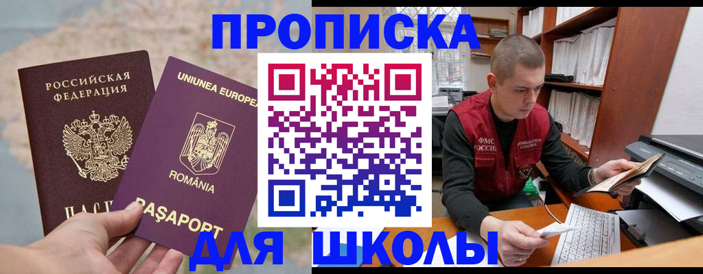 прописка 2025 в Аткарске