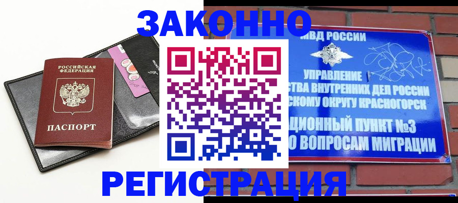 временная регистрация для школы в Аткарске