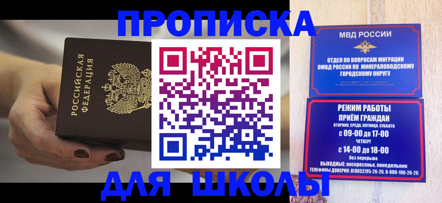 прописка законно в Аткарске