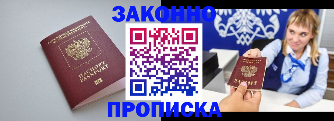 пропишу в квартире в Аткарске