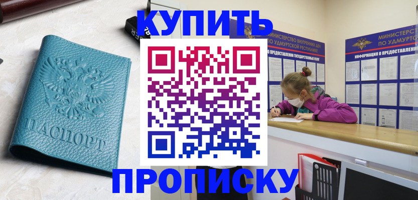 прописка иностранных граждан в Аткарске