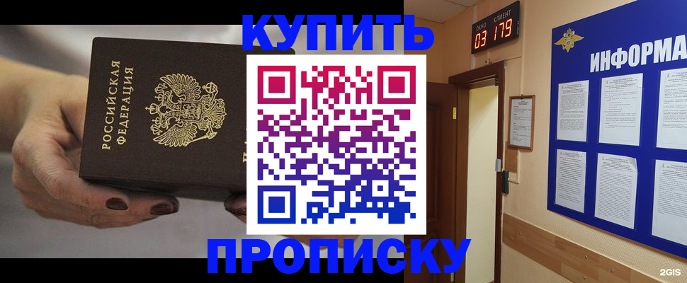 миграционный учет в Аткарске