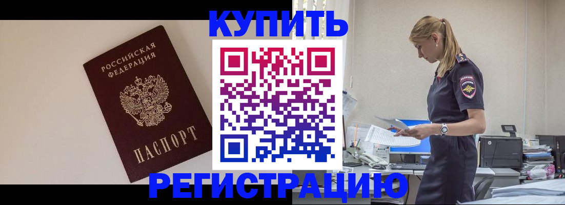 временная регистрация надежно в Аткарске