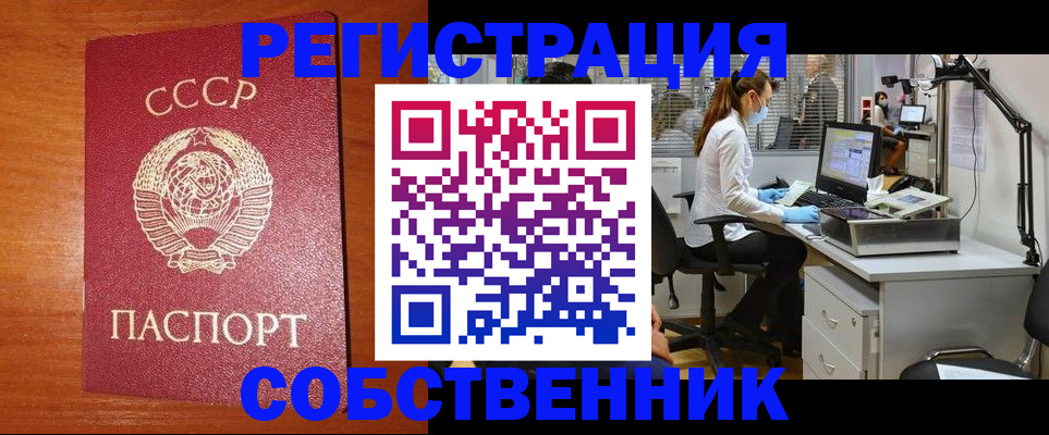 временная регистрация для всех в Аткарске